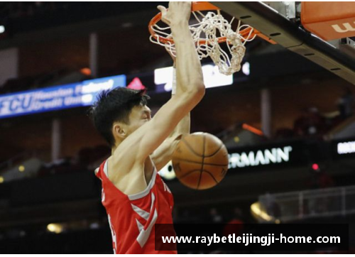 周琦飞扬NBA舞台：华丽扣篮的中国巨人